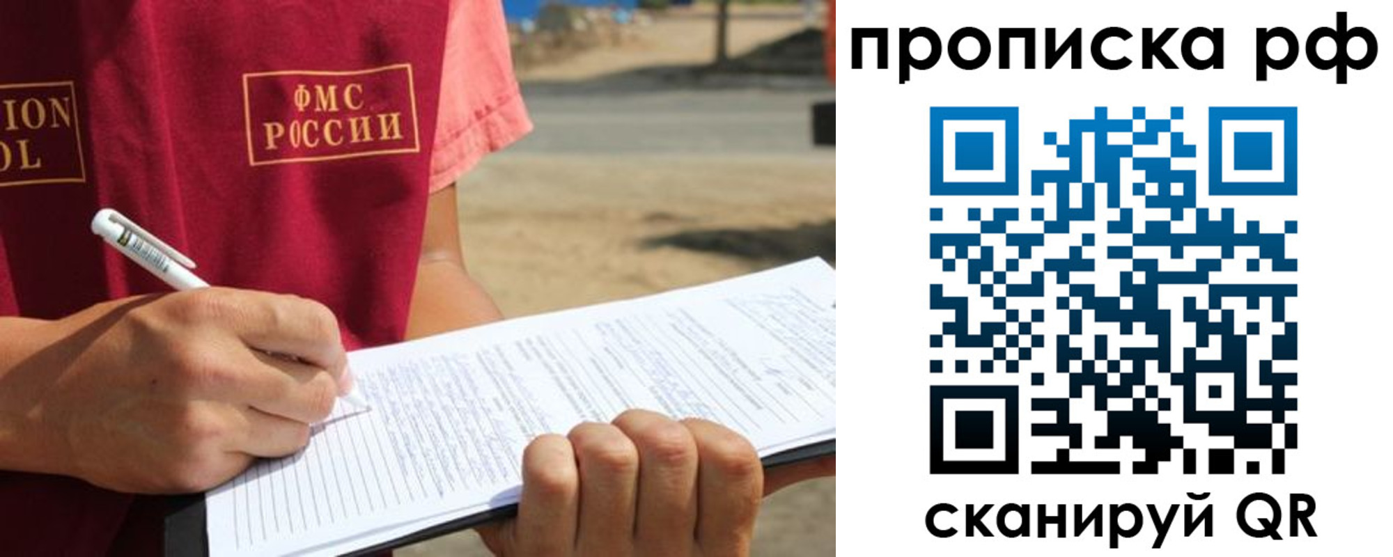 прописка для школы в Краснодаре