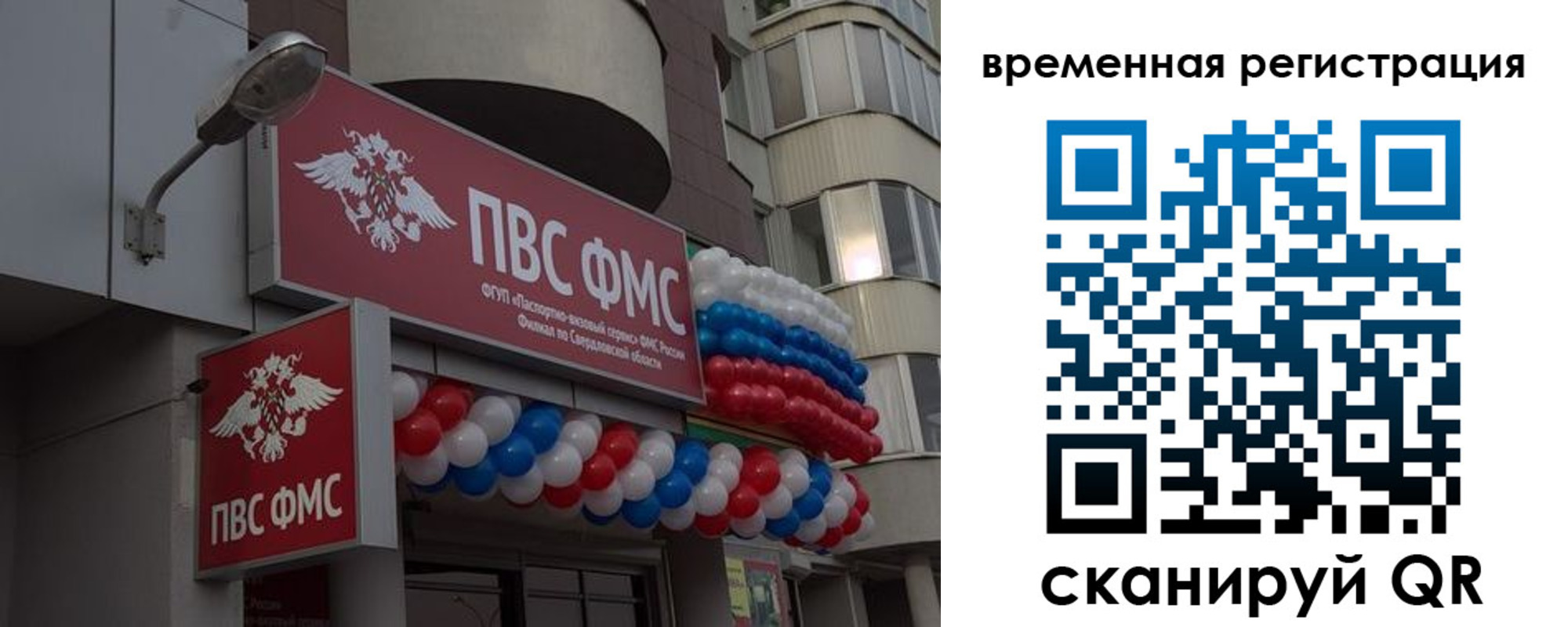 где прописаться в Краснодаре