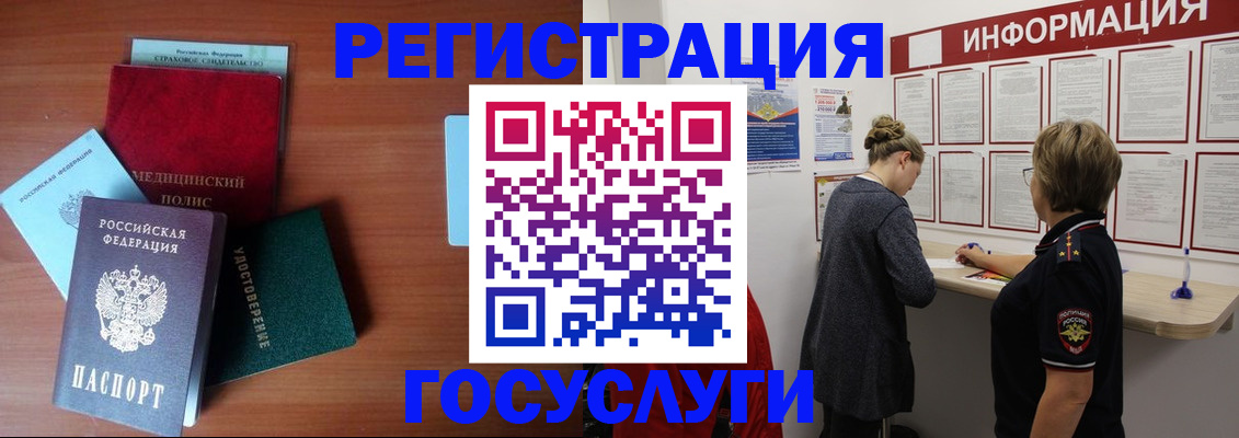 регистрация в Краснодаре