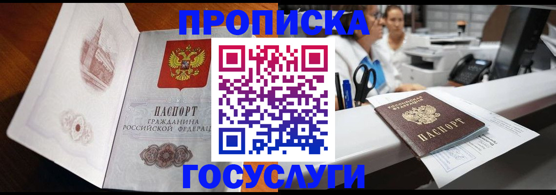 временная регистрация для всех в Краснодаре